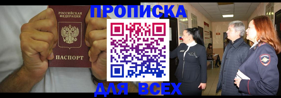 временная регистрация госуслуги в Гусиноозёрске