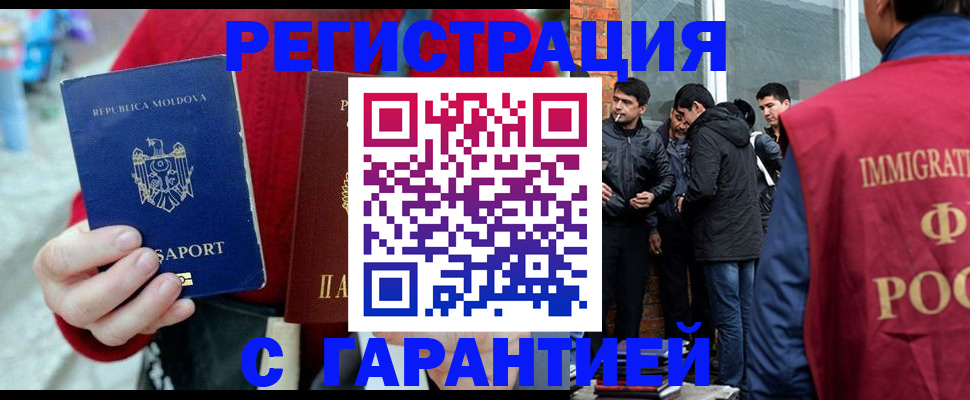 временная прописка в Гусиноозёрске