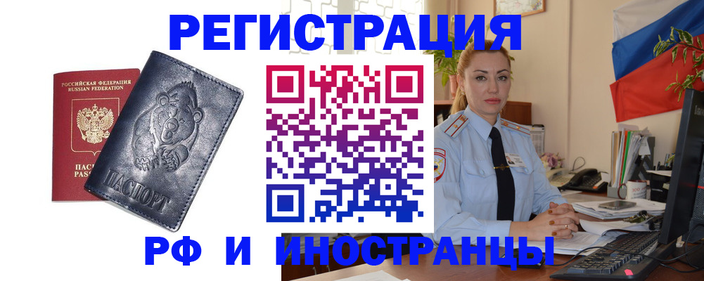 временная регистрация поиск в Гусиноозёрске