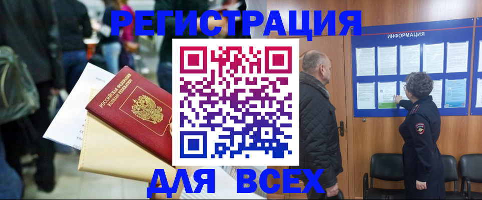 прописка ребенка в Гусиноозёрске