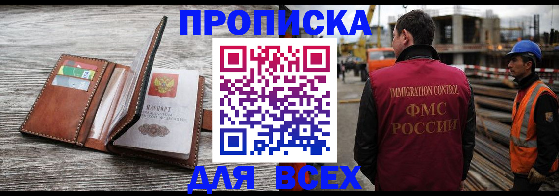 прописка ребенка в Гусиноозёрске