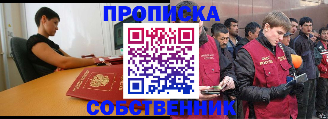 временная регистрация 2025 в Гусиноозёрске